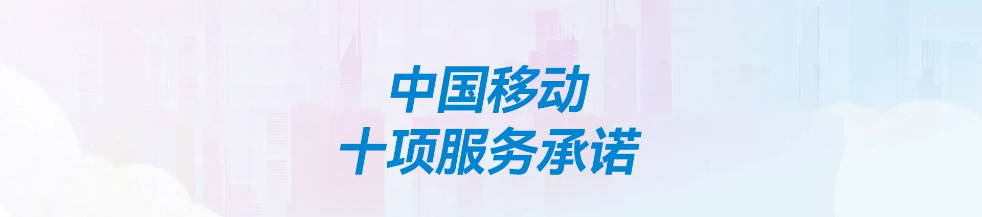沂南县移动宽带