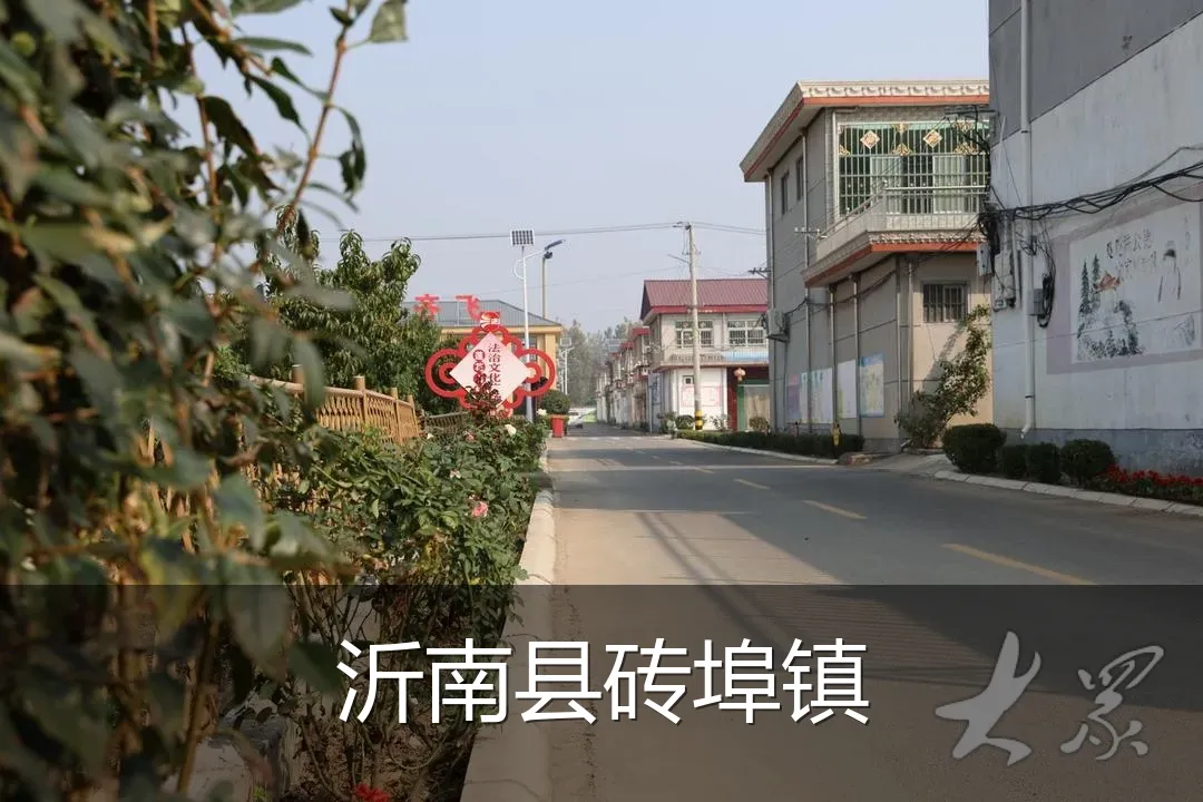 沂南县砖埠镇