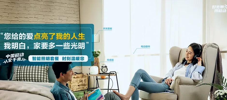沂南县沂南县湖头镇 移动宽带